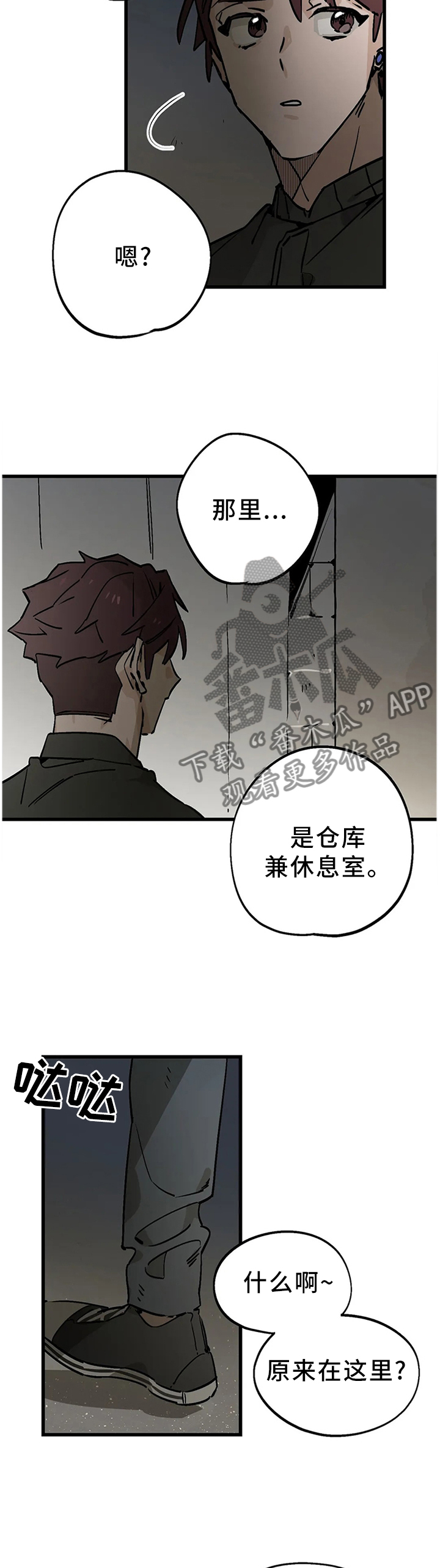第104章：【番外】你干嘛来这里3
