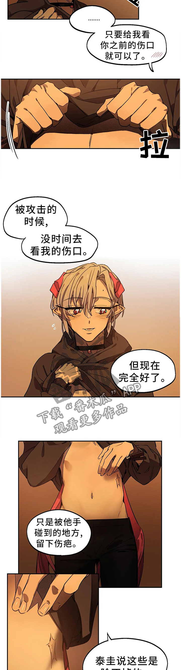 第88章：可爱2