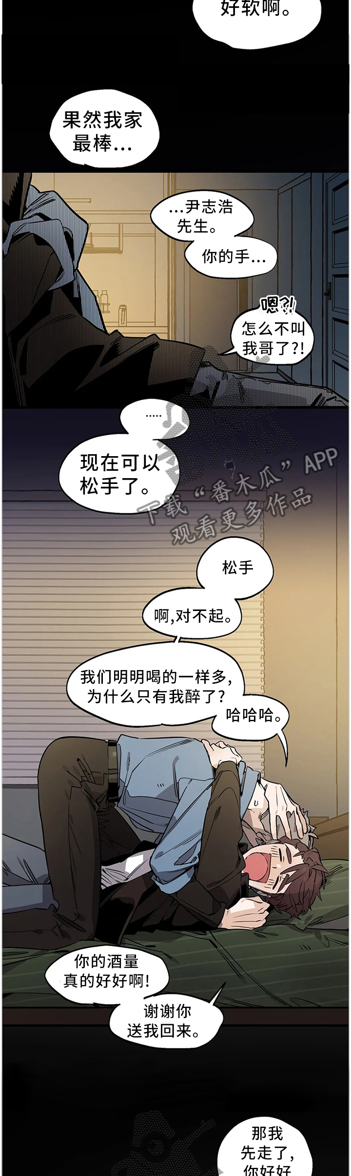 第100章：【番外】送回家10