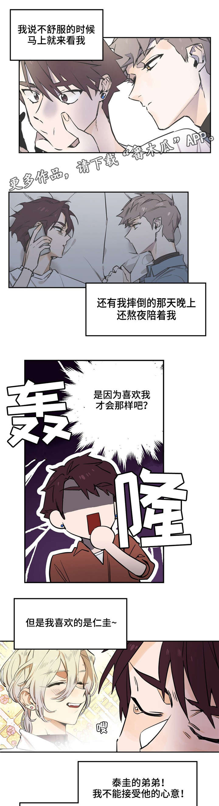 第25章：那晚的事7