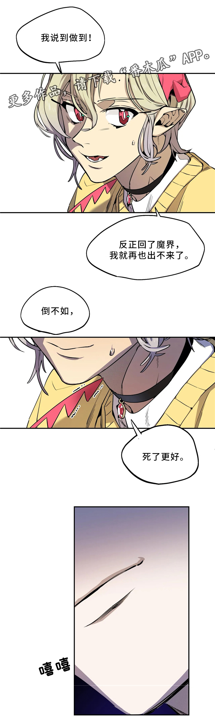 第67章：死了更好9