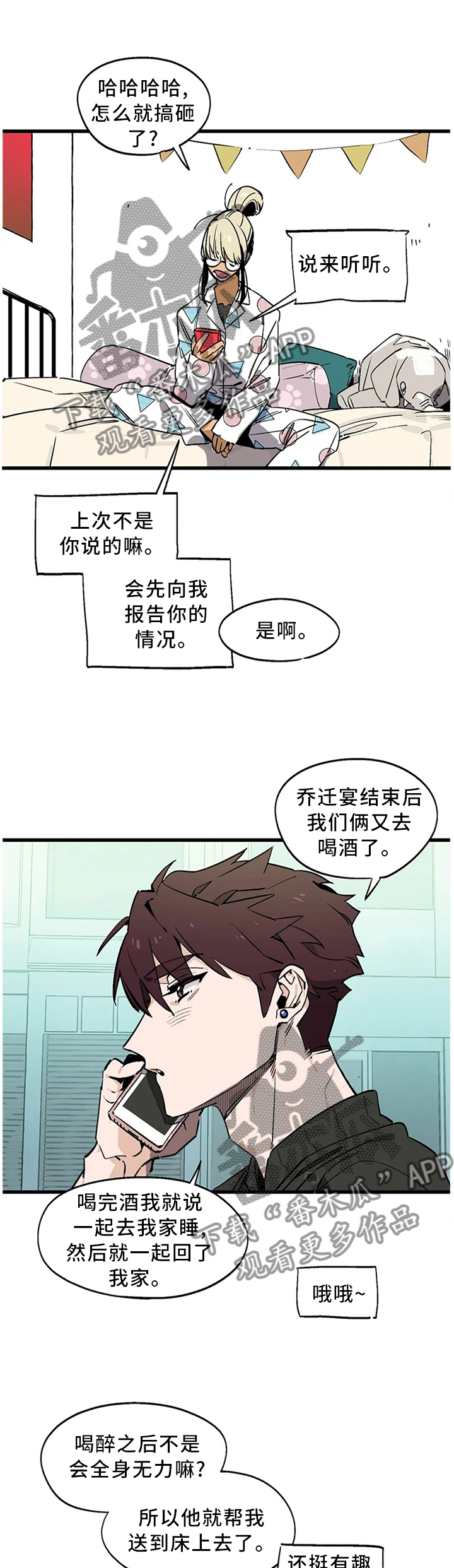 第103章：【番外】我想要的!7