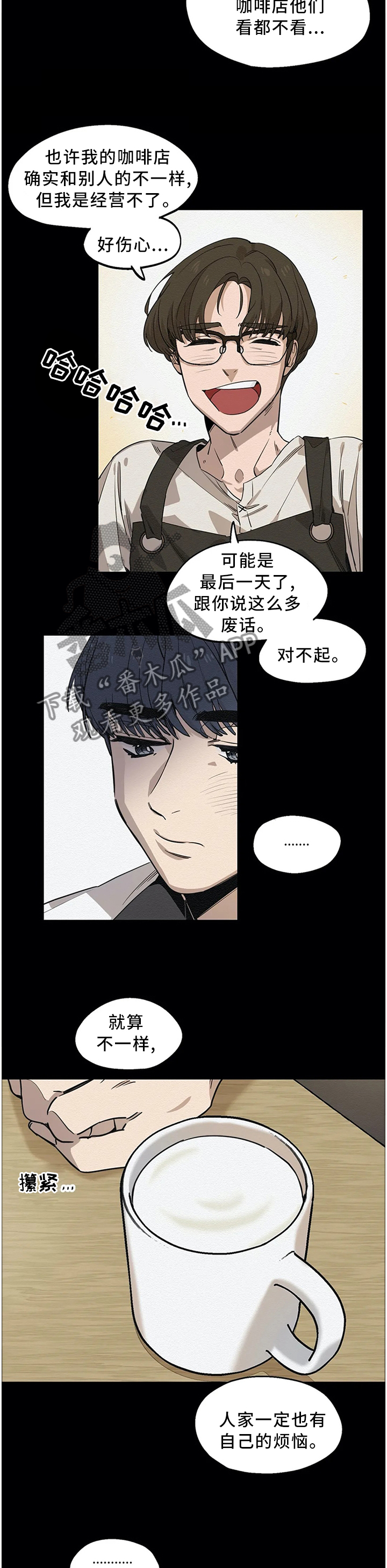 第85章：咖啡店2