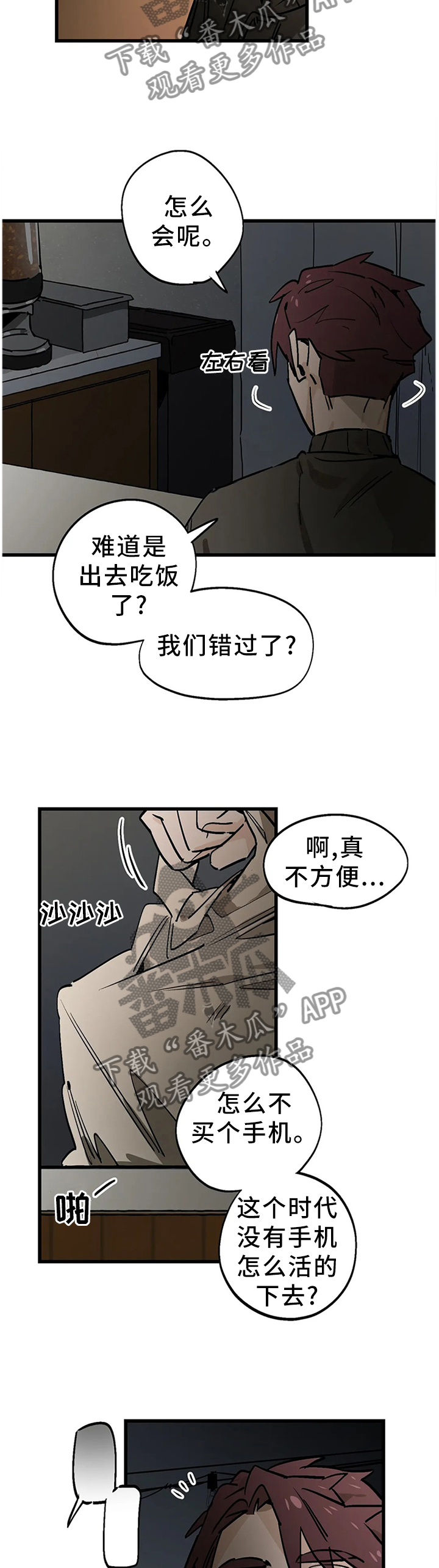 第104章：【番外】你干嘛来这里2