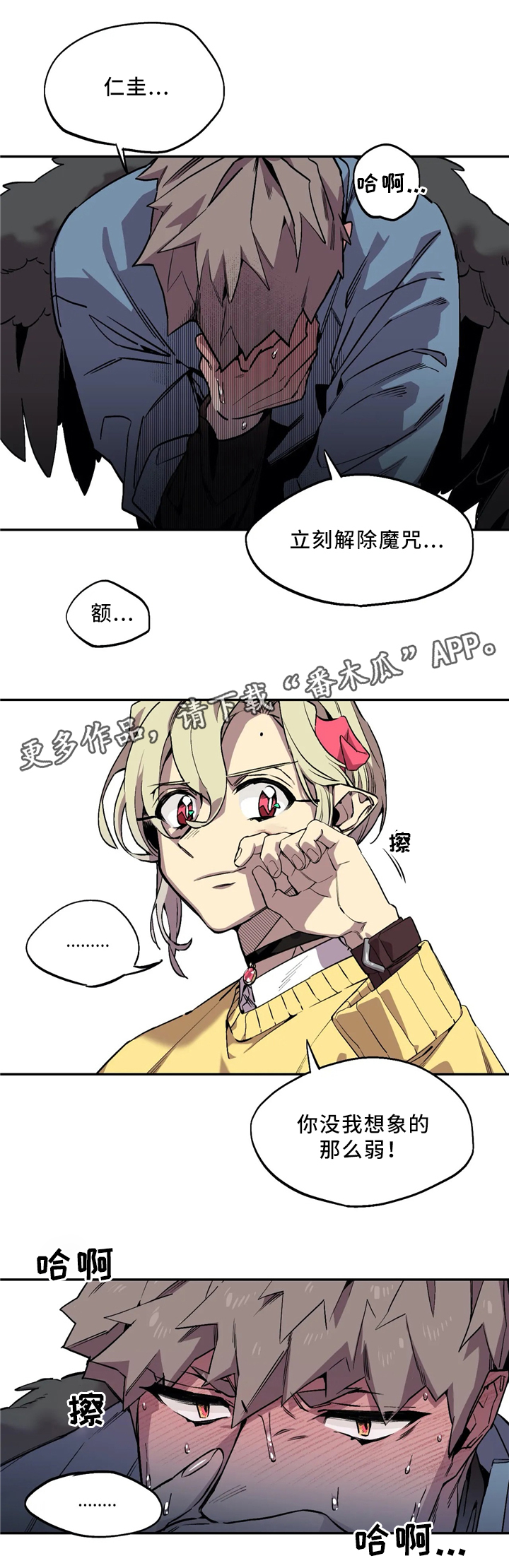 第68章：不管不顾11