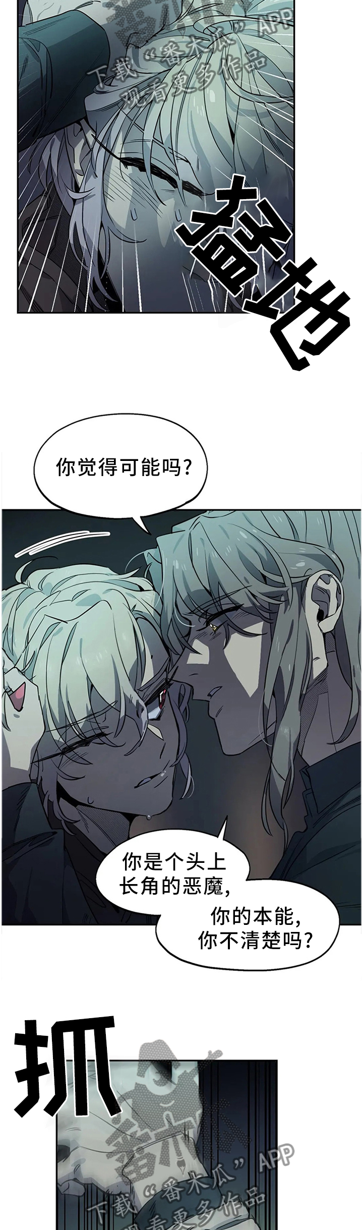 第90章：寻找2