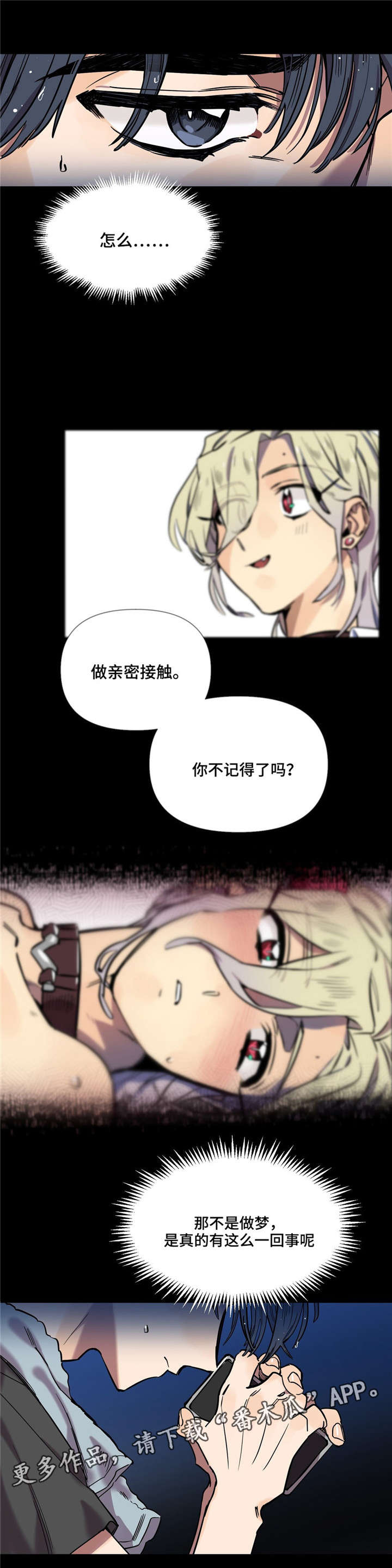 第17章：还是人吗1