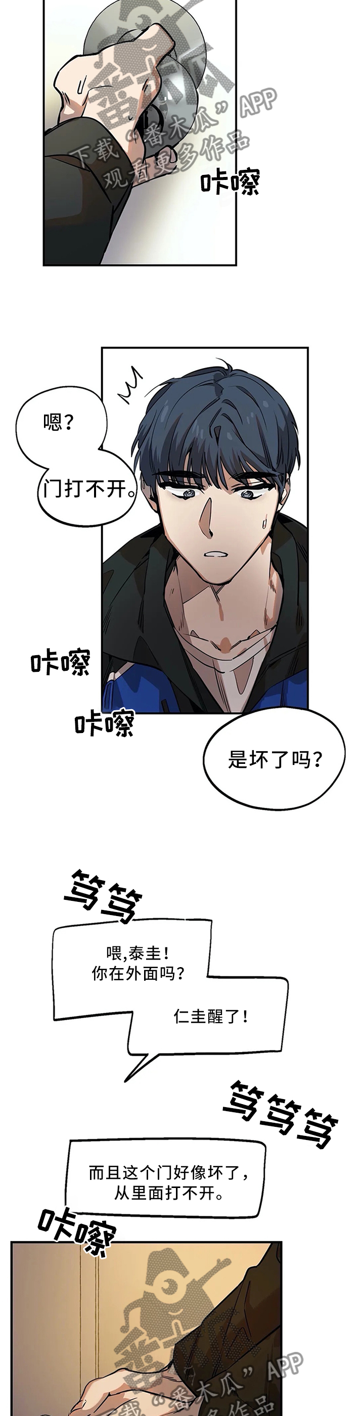 第81章：打不开的门8