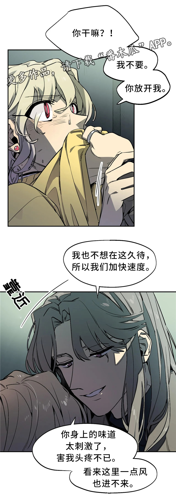 第70章：求助11