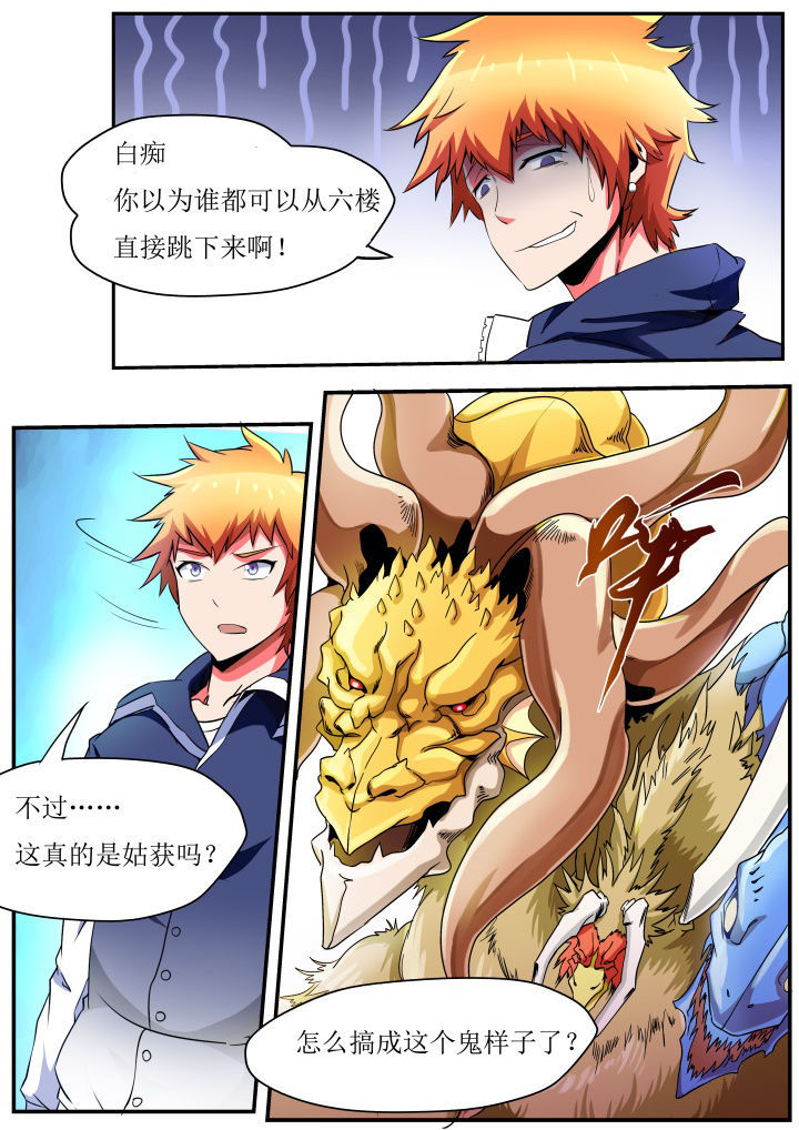 第36章：7