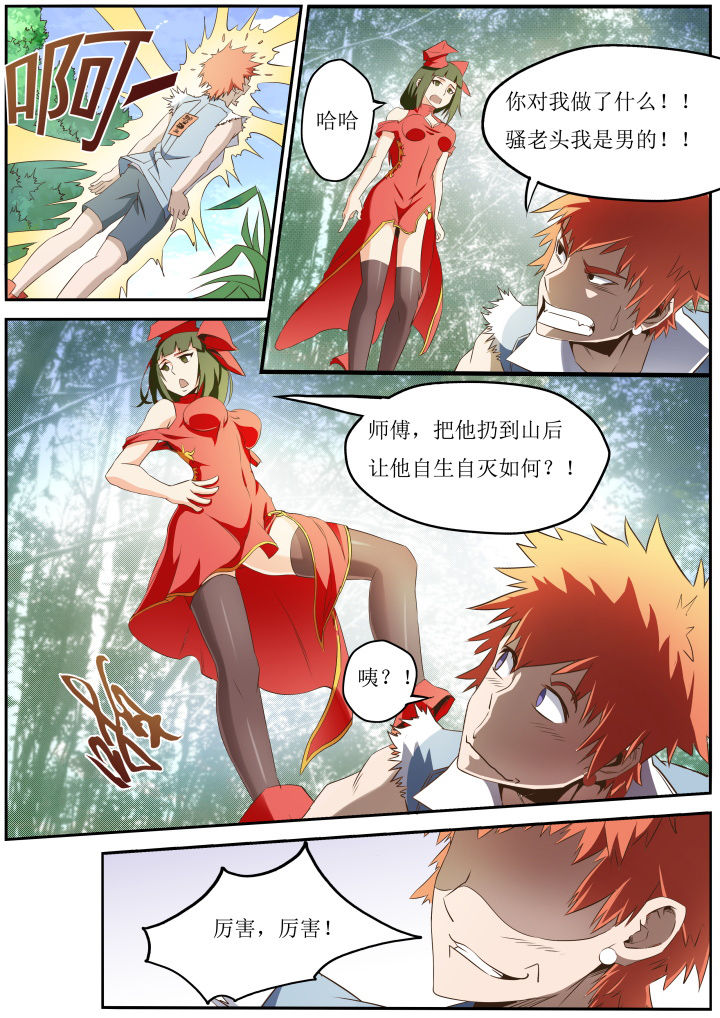 第23章：6