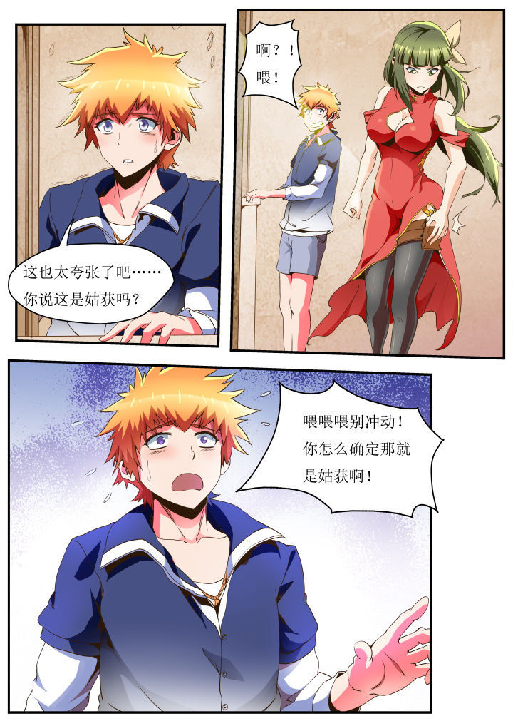 第35章：6