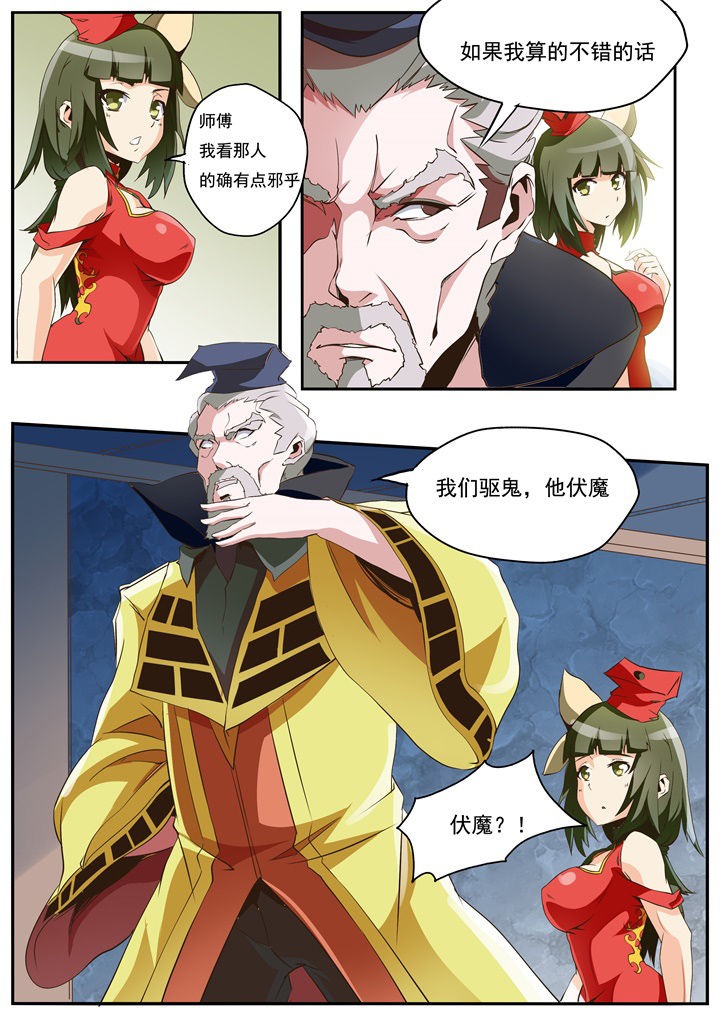第24章：8
