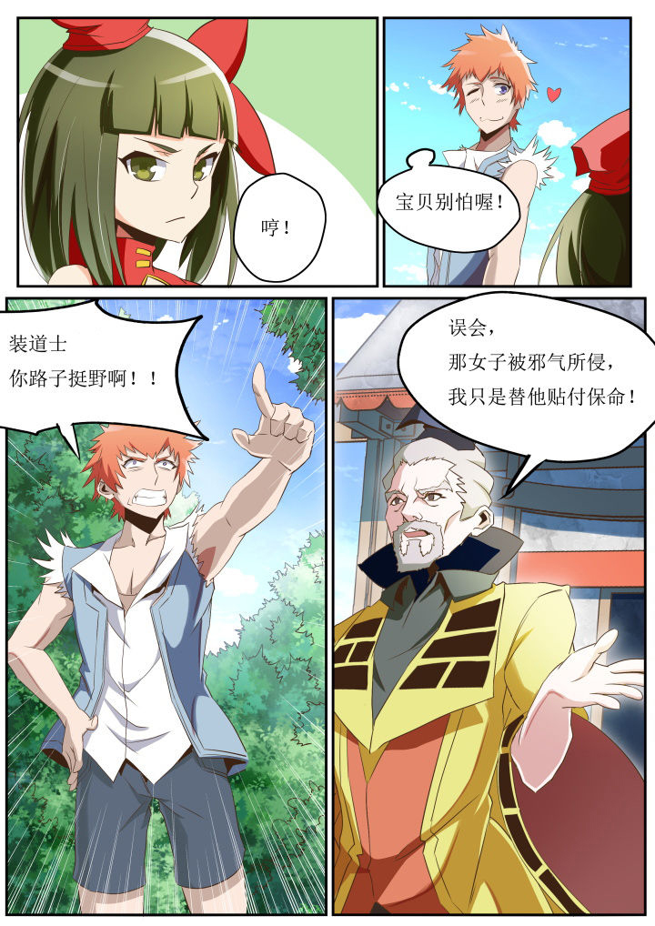 第23章：8