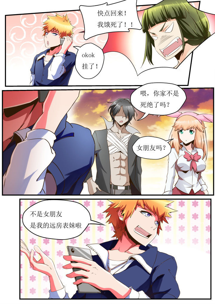 第32章：8