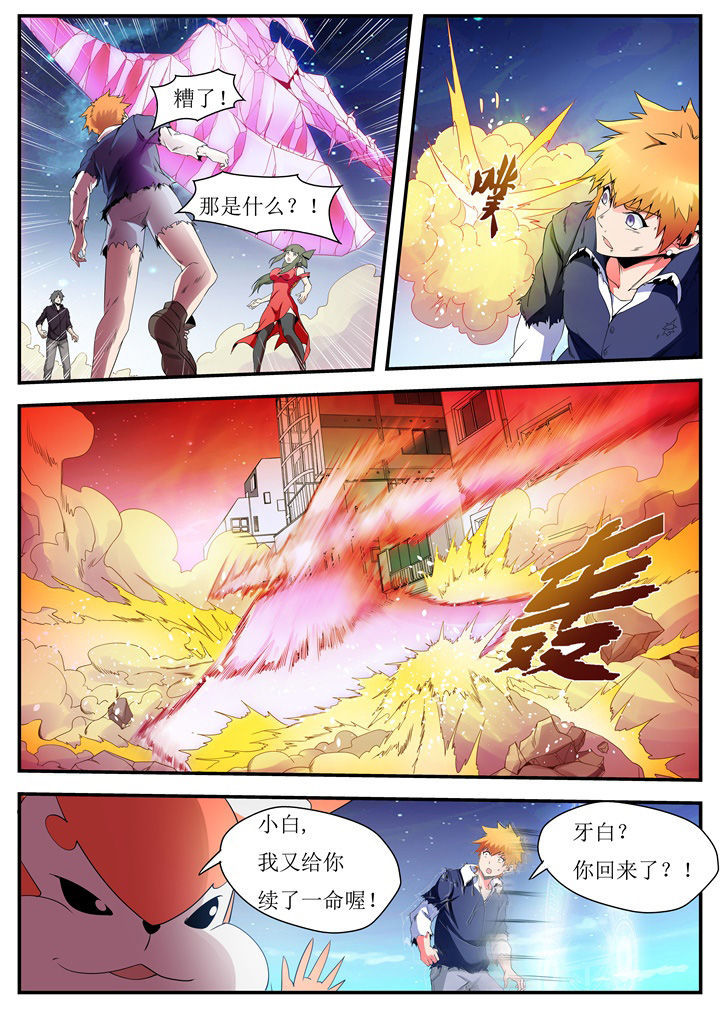 第40章：6