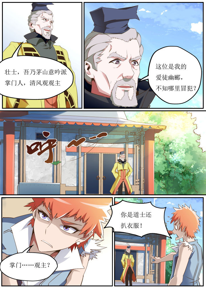 第23章：7