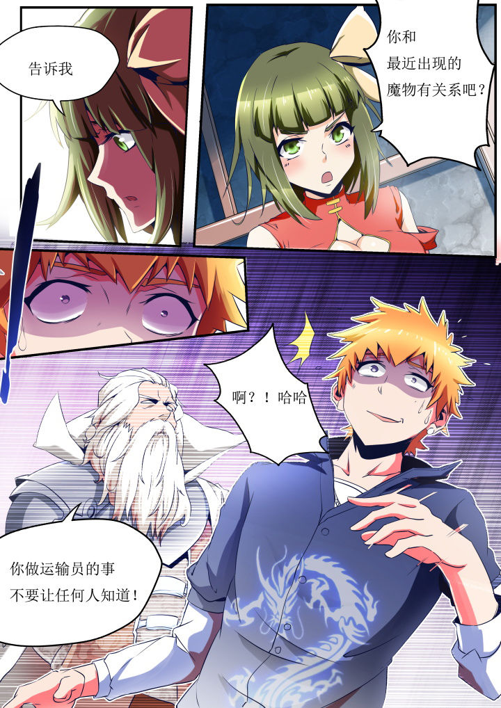 第29章：3