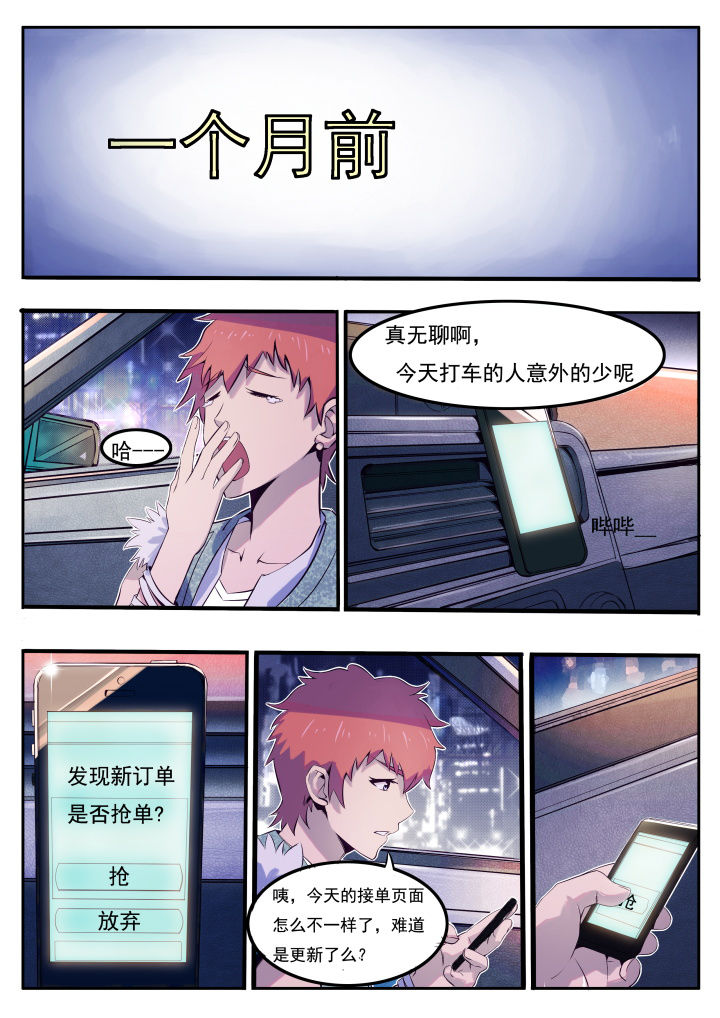 第1章：7