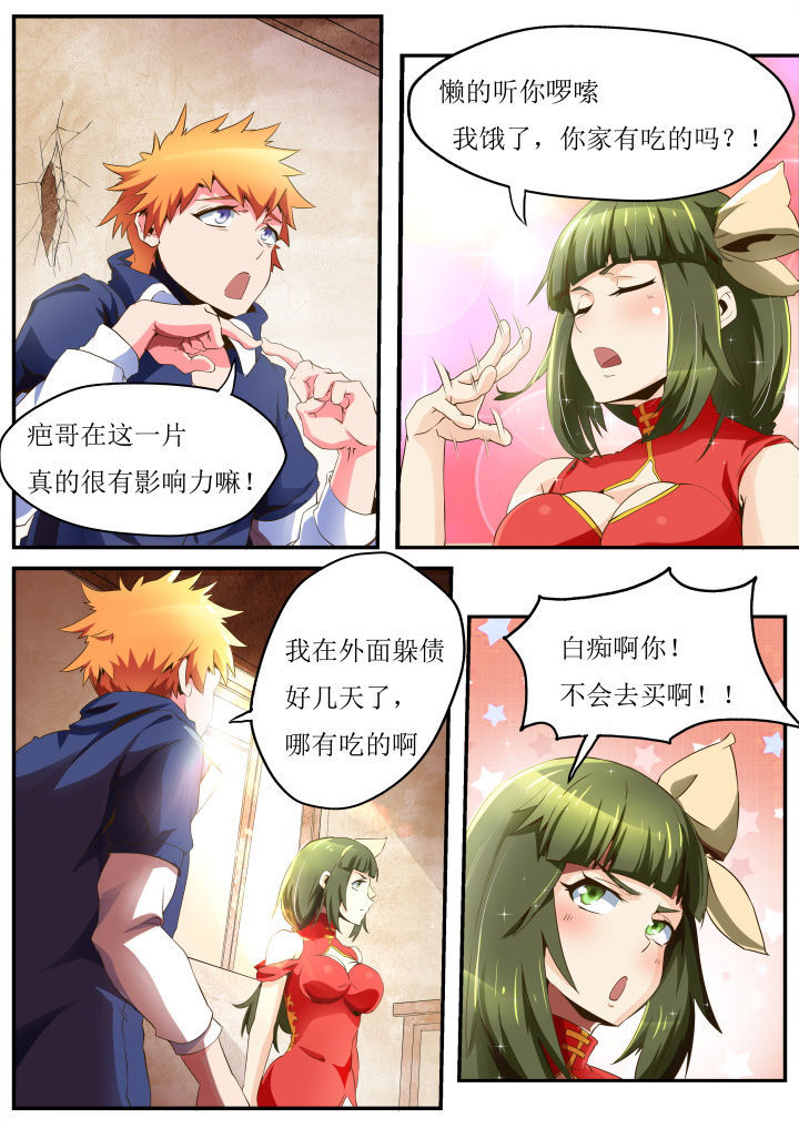 第31章：8