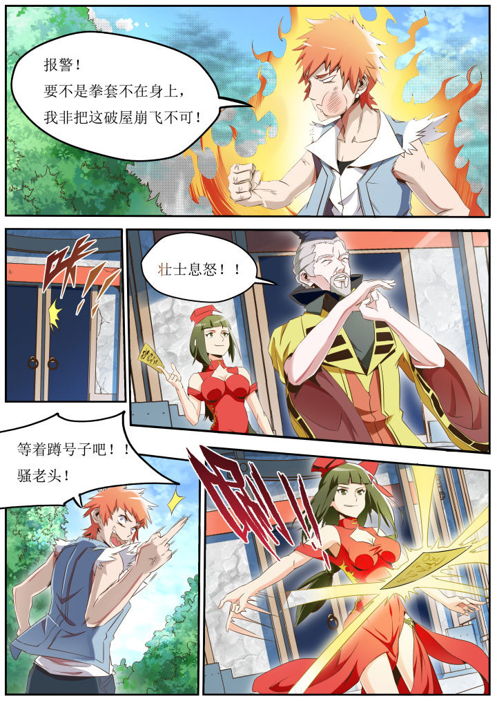 第23章：5