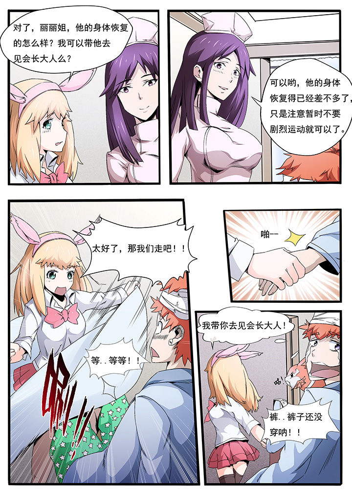 第4章：2