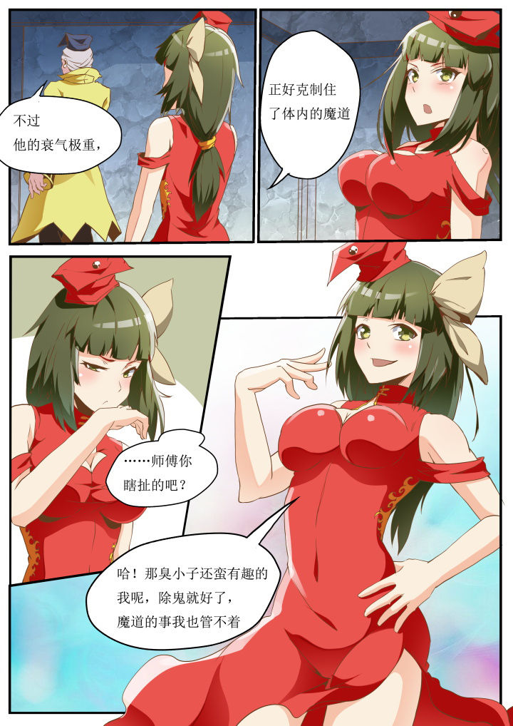 第26章：5