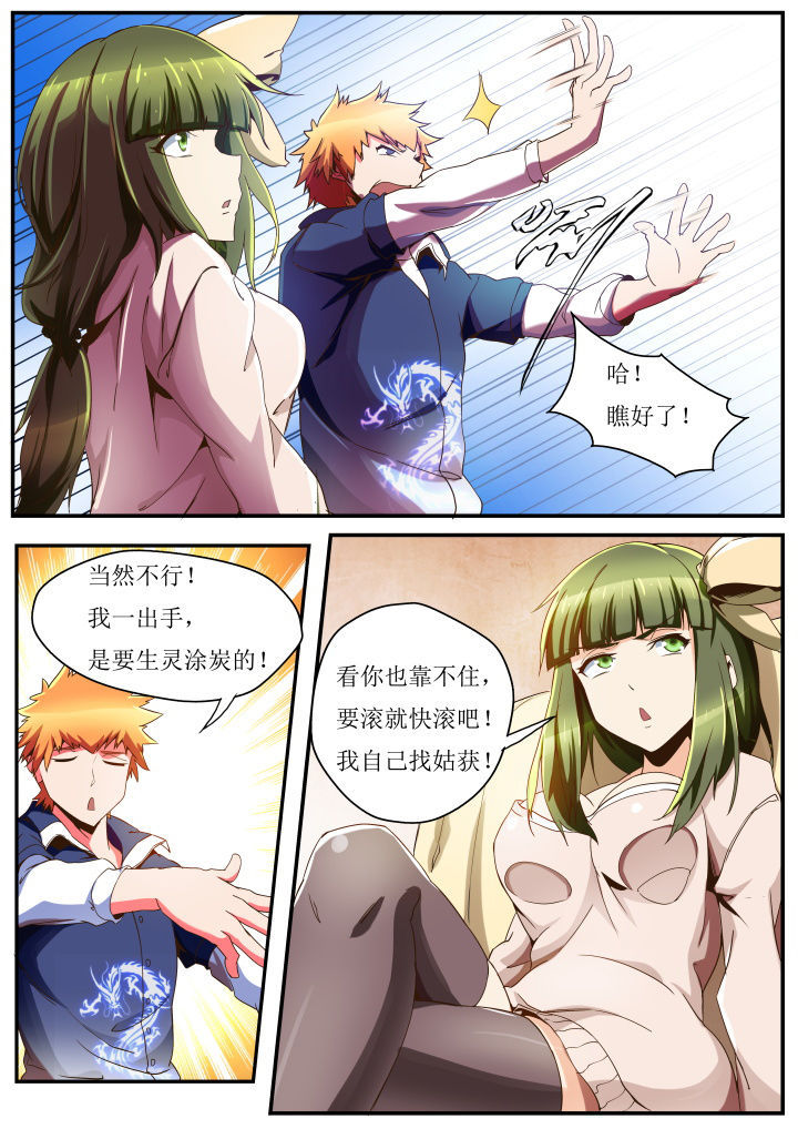 第33章：7