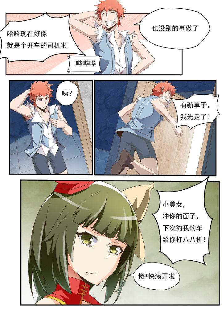 第24章：7