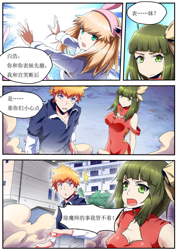 第38章：6