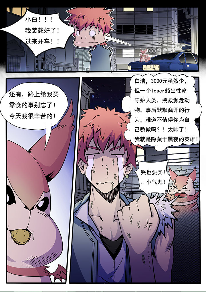 第8章：8