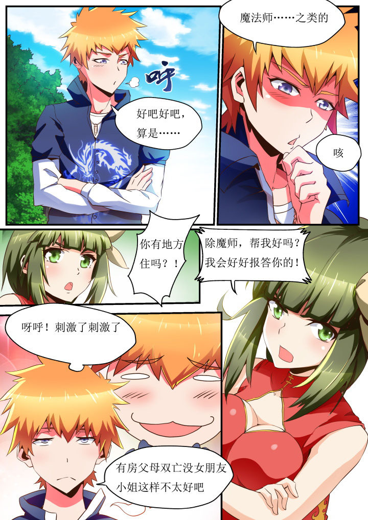第29章：7