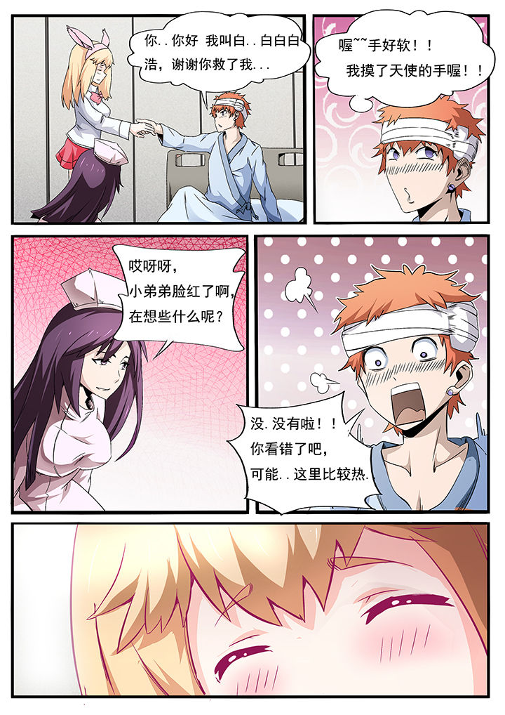 第3章：10