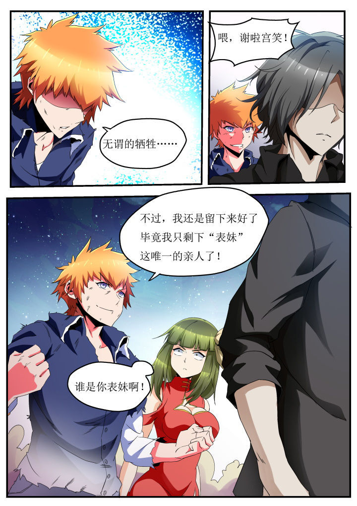 第38章：8
