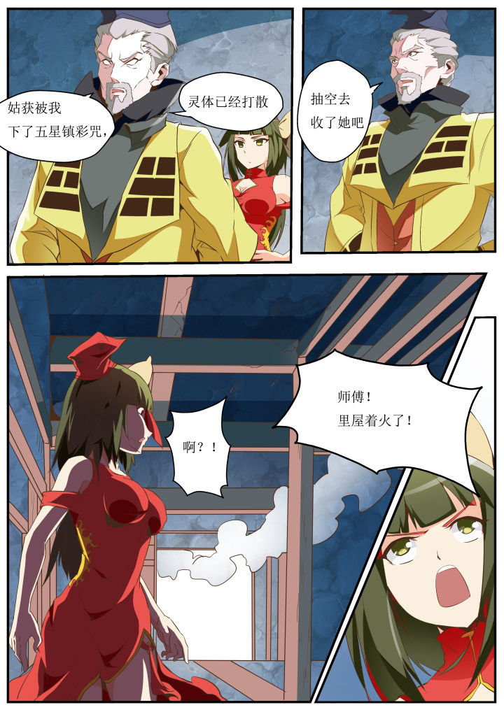 第26章：6