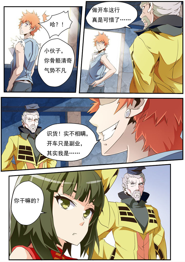 第24章：6