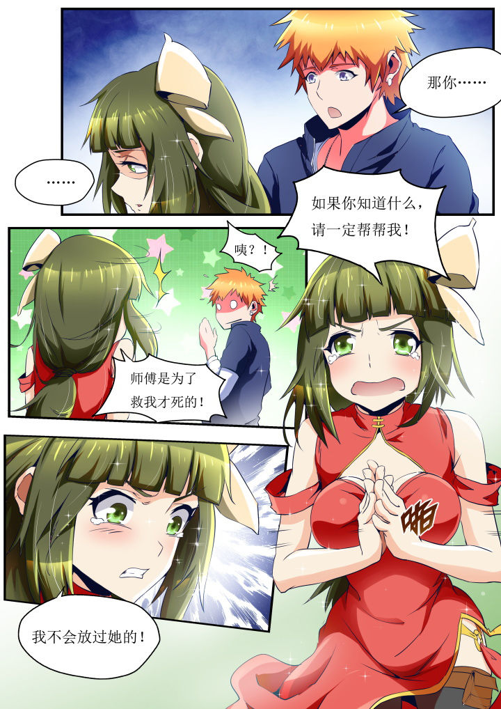 第29章：5