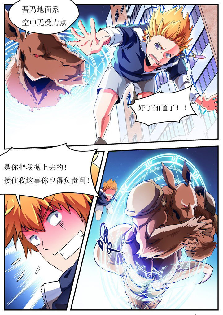 第37章：8