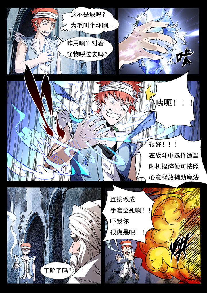 第8章：7