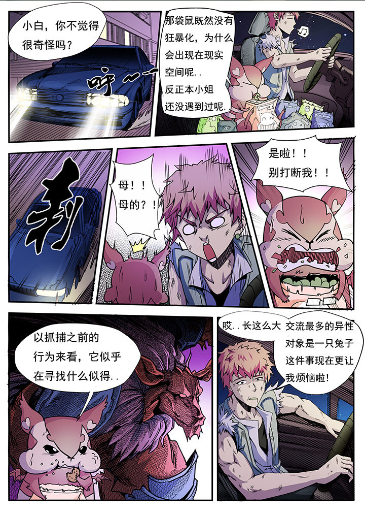 第8章：9