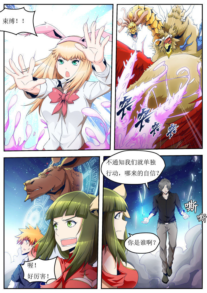 第38章：5