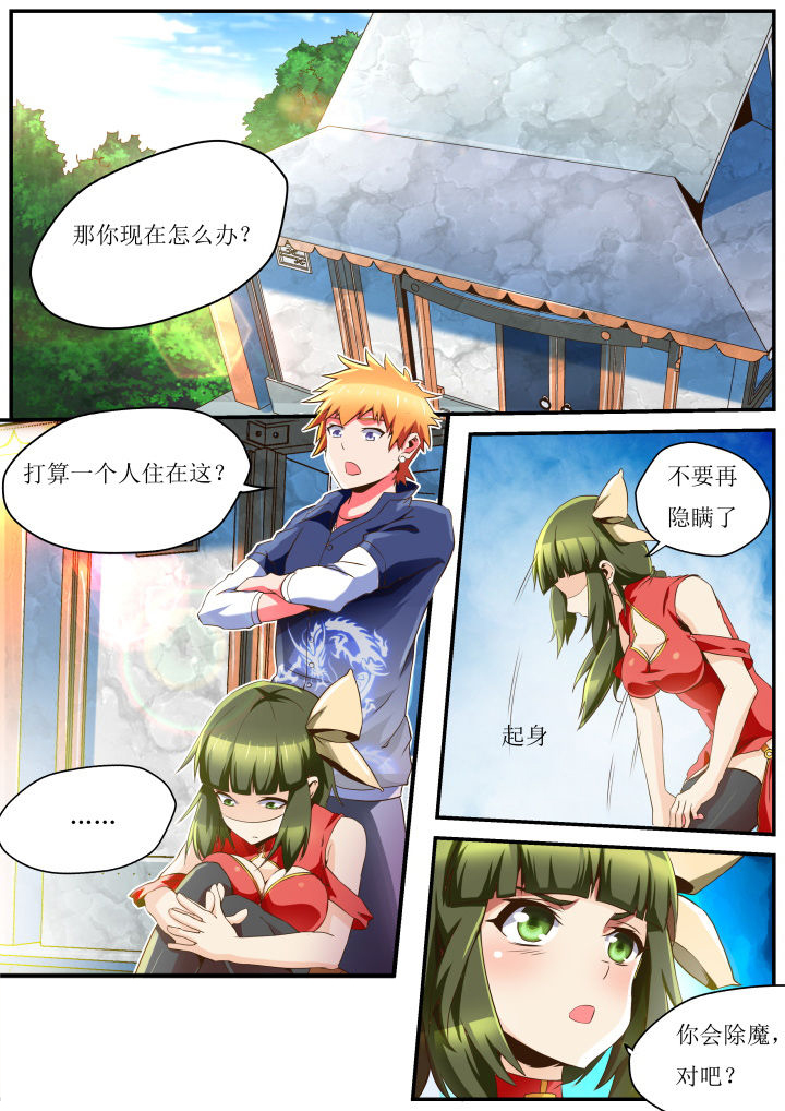 第29章：6