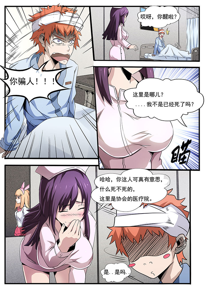 第3章：8