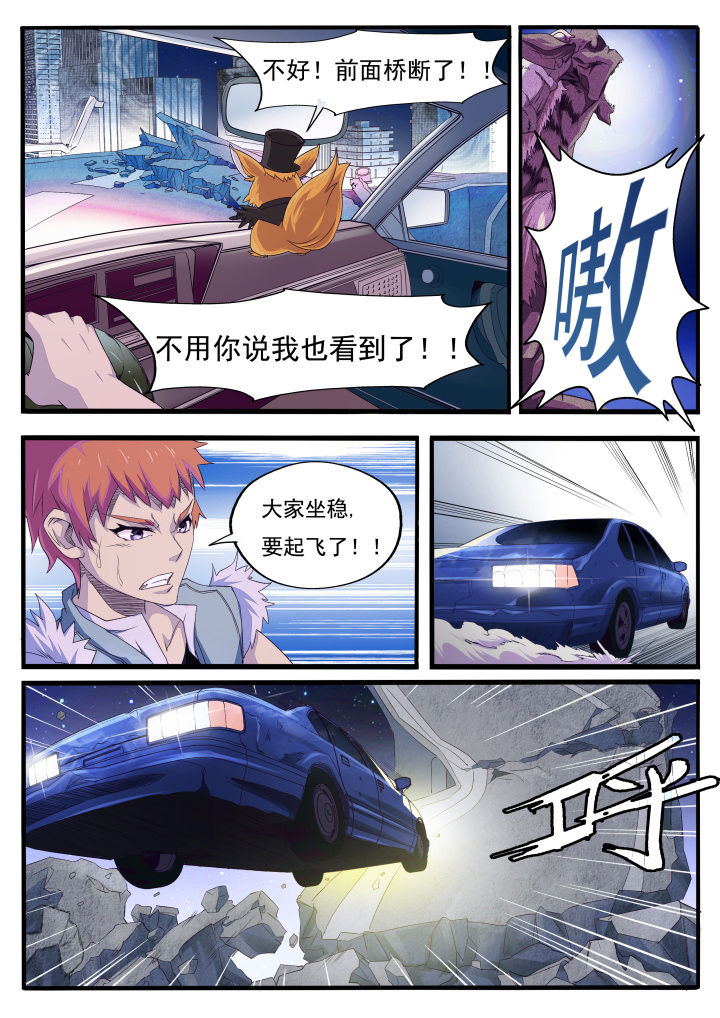 第2章：6