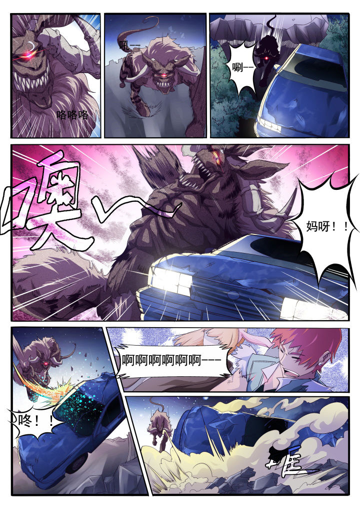 第2章：7