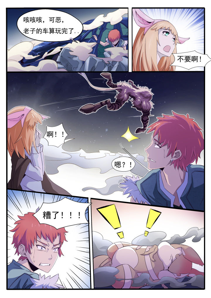 第2章：8