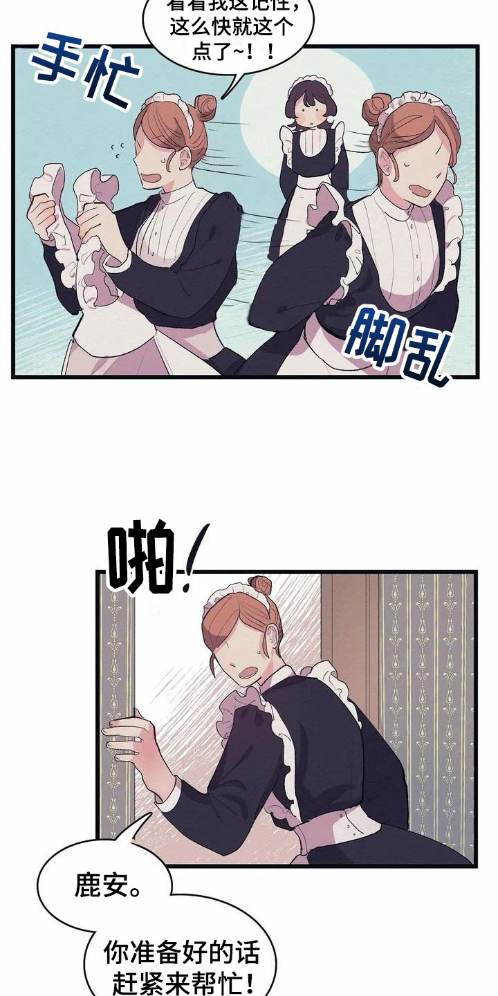 第1章：高级食材14