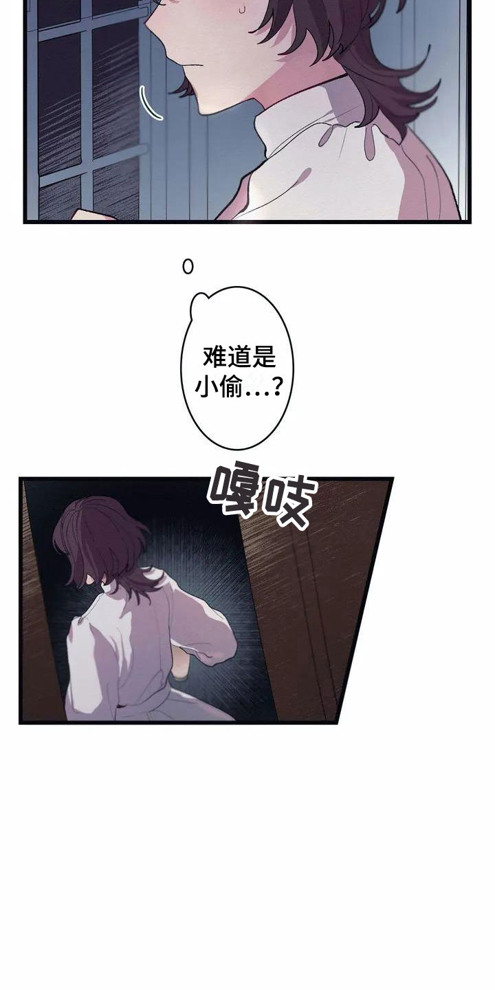 第3章：厨房噩梦7