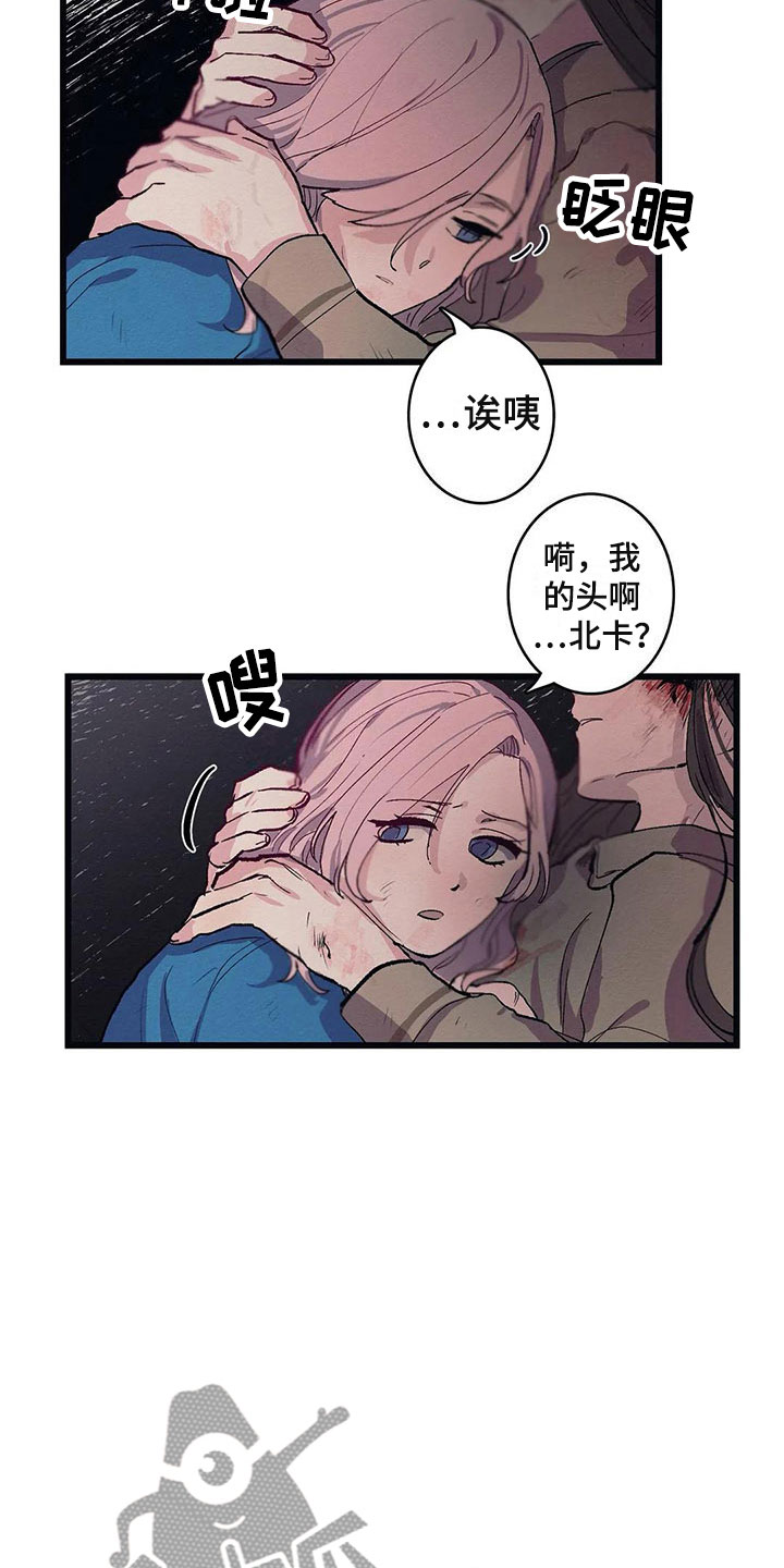 第8章：迷路13