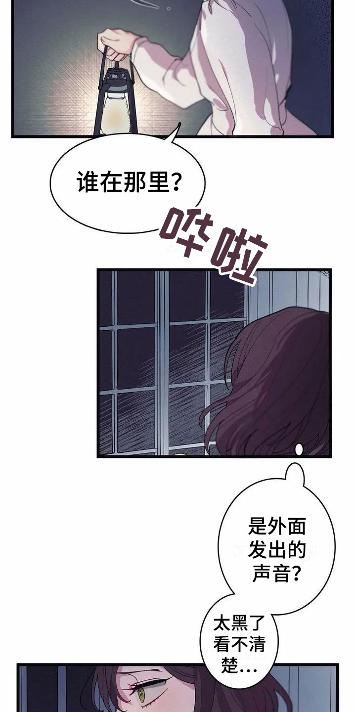 第3章：厨房噩梦6